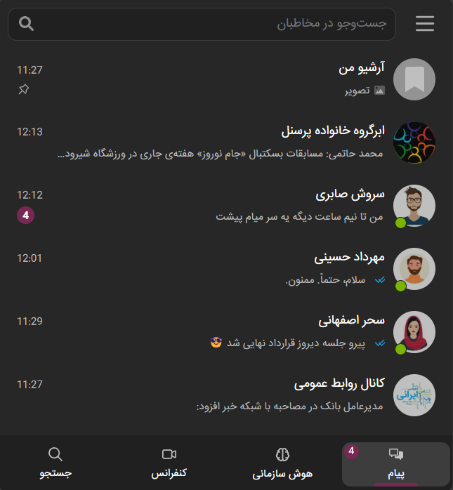 پلتفرم پژواک